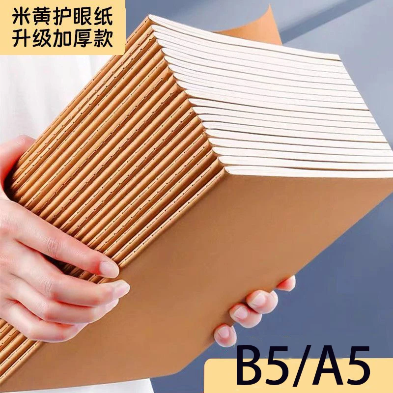 加厚牛皮纸牛皮笔记本a5记事本大学生B5缝线简约横线作业本子