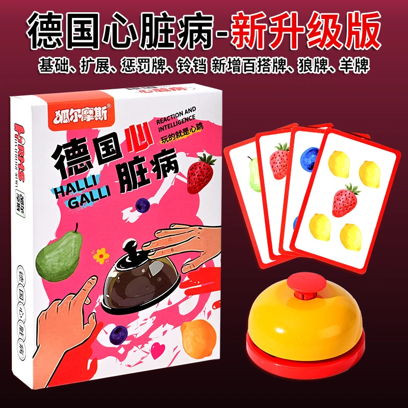 德国心脏病桌游卡牌儿童成人水果扑克牌纸牌家庭聚会休闲娱乐游戏