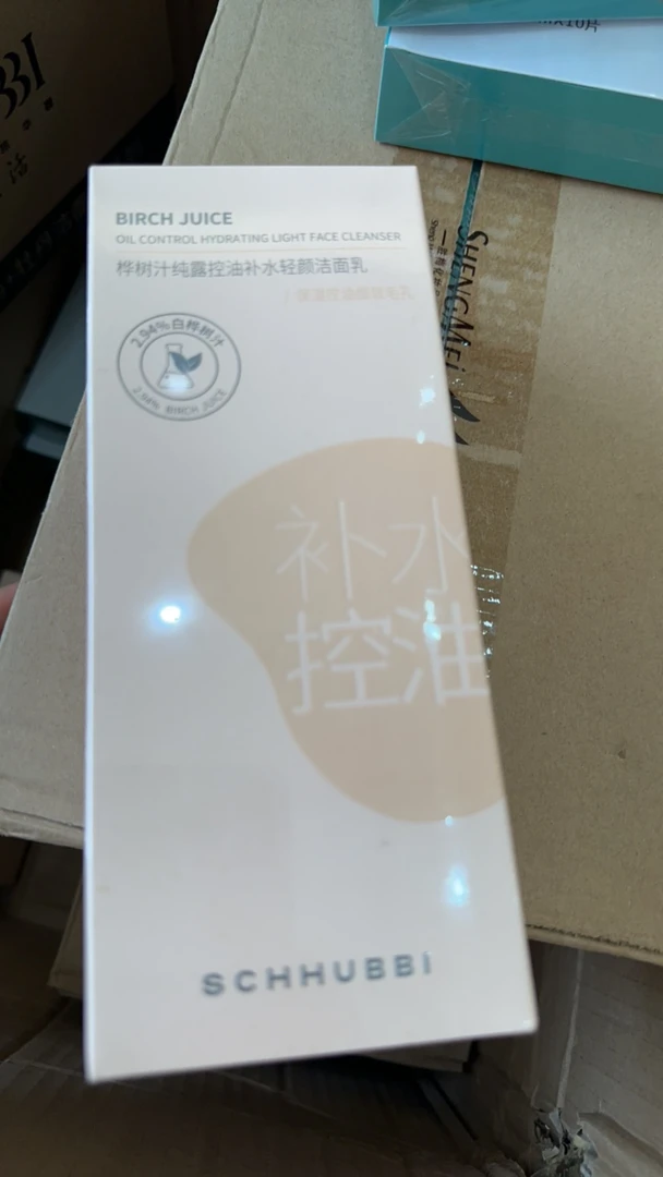 桦树汁纯露控油补水轻颜洁面乳