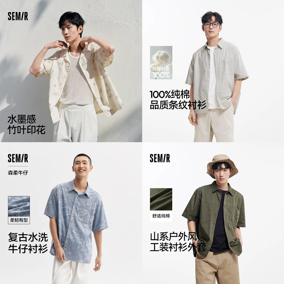 【森马短袖衬衫合集】男日系复古条纹衬衣夏季新款休闲半袖外套肌理