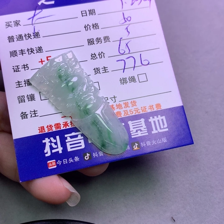 颈饰未镶嵌翡翠大*?