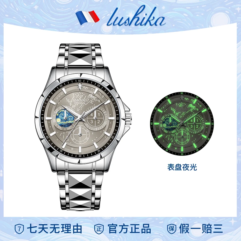 智能表艺术家系列夜光防水潮流全自动腕表LSK8033