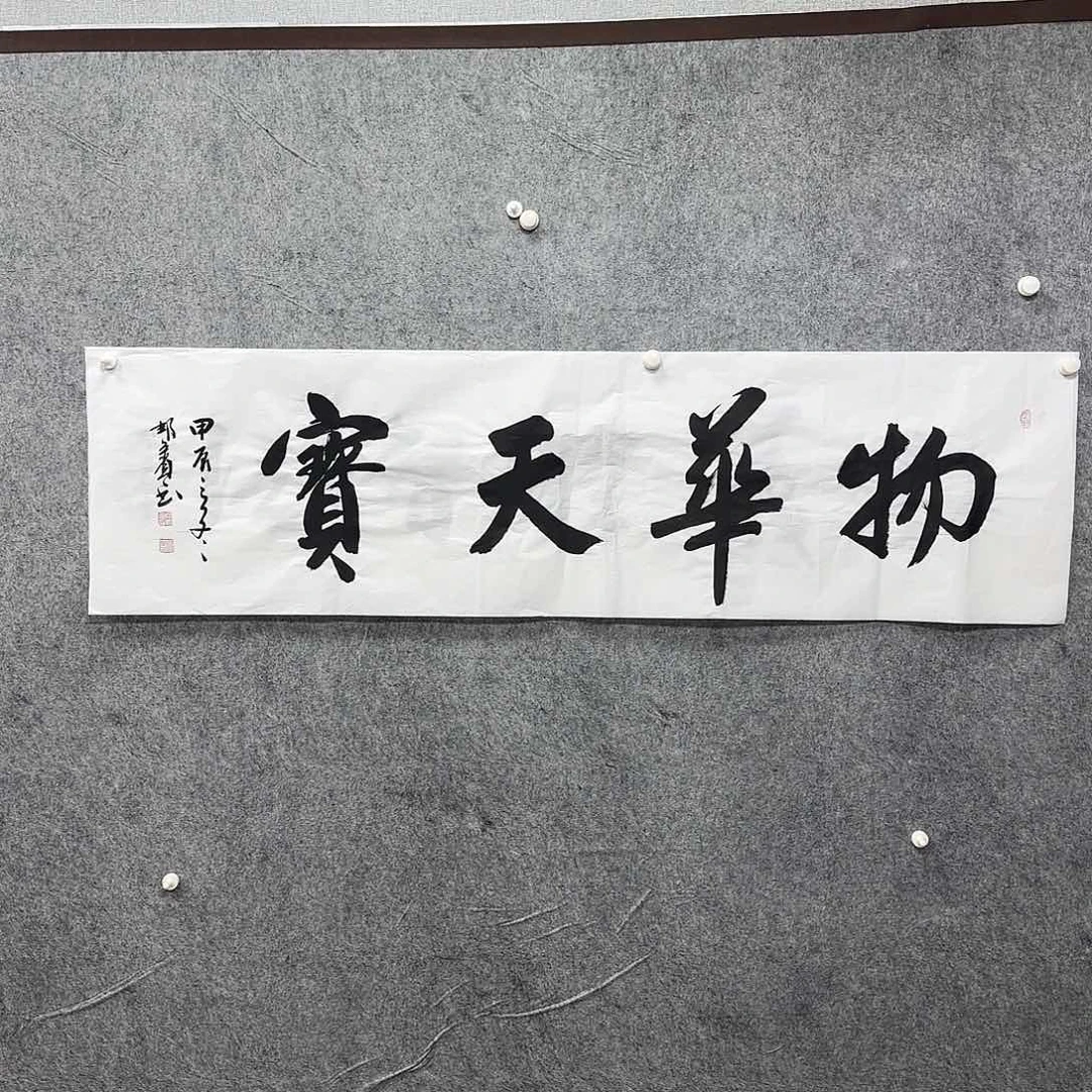 书法书法书法篆刻