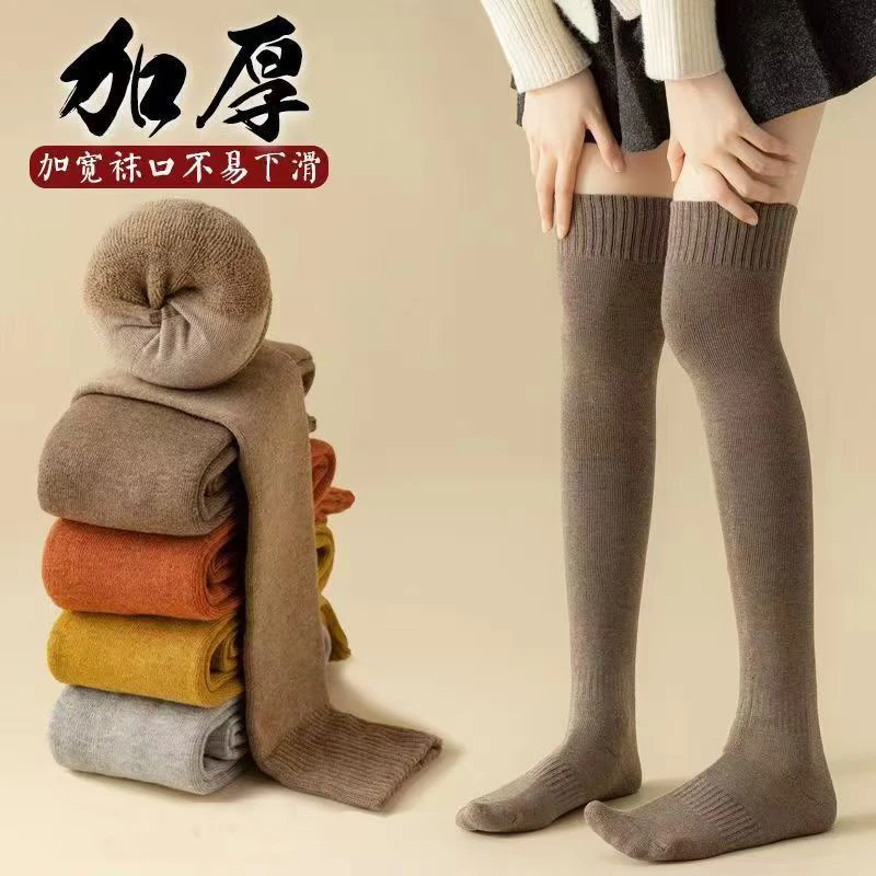 长筒袜子女过膝防滑冬季长袜加厚加绒保暖大腿袜加长高筒护膝女袜