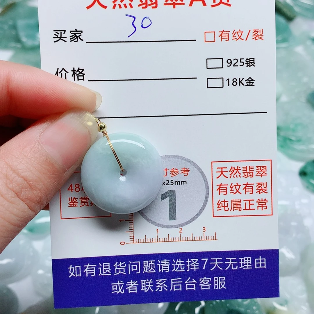 翡翠颈饰未镶嵌翡翠颈饰未镶嵌30