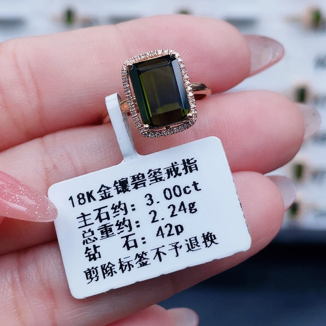 18K金镶嵌戒指碧玺