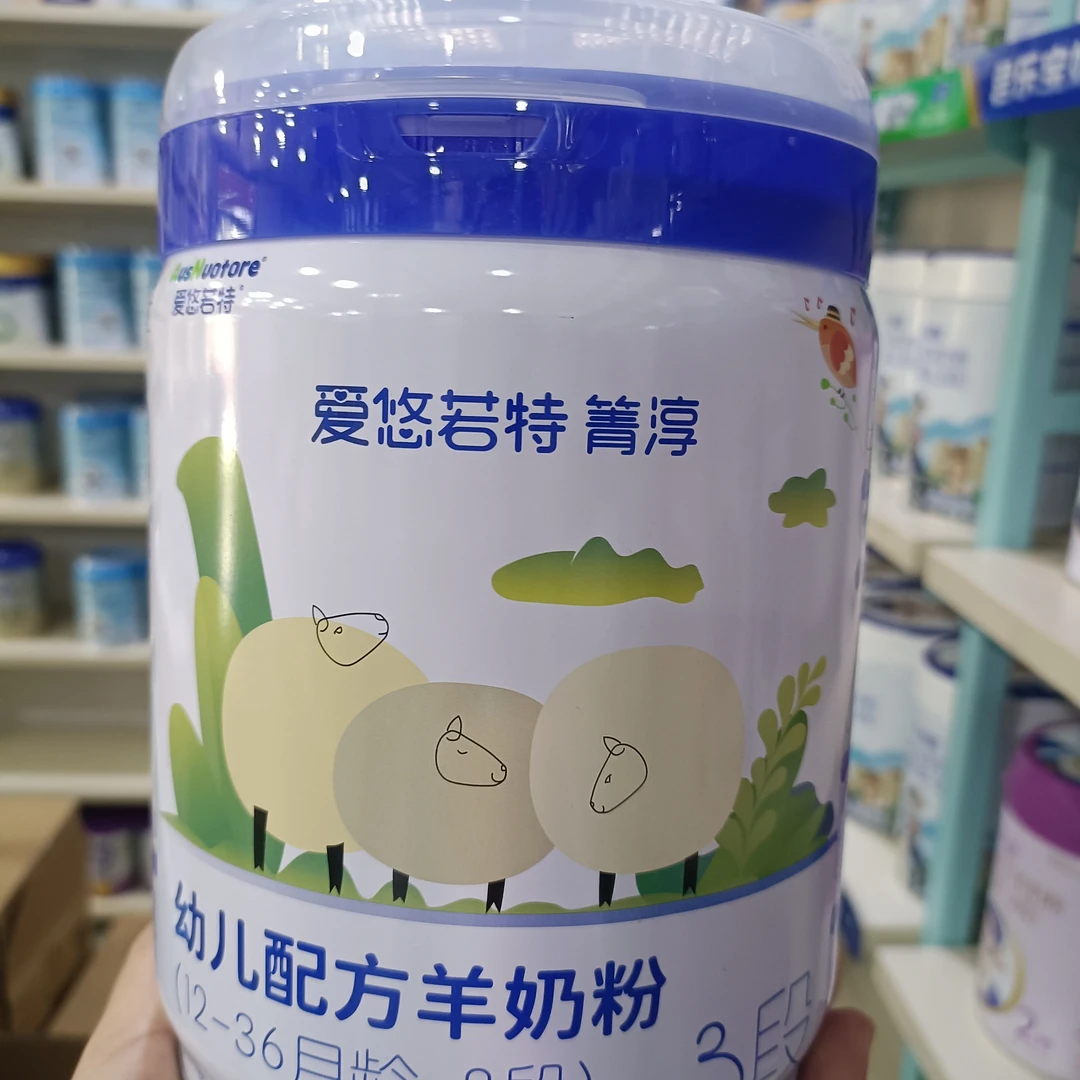 爱悠若特箐淳新日期幼儿配方羊奶粉