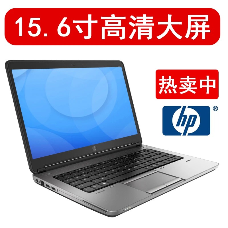 9新 HP/惠普 （电脑）15.6寸 二手笔记本电脑 商务办公 游戏娱乐