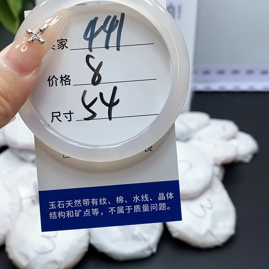 玛瑙/玉髓手镯未镶嵌441
