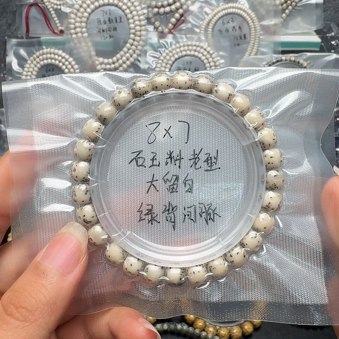 星月菩提吊坠石玉料单圈 绿背河豚