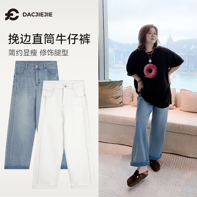 挽边直筒牛仔裤春夏宽松休闲通勤裤子显高显瘦百搭简约干练女装