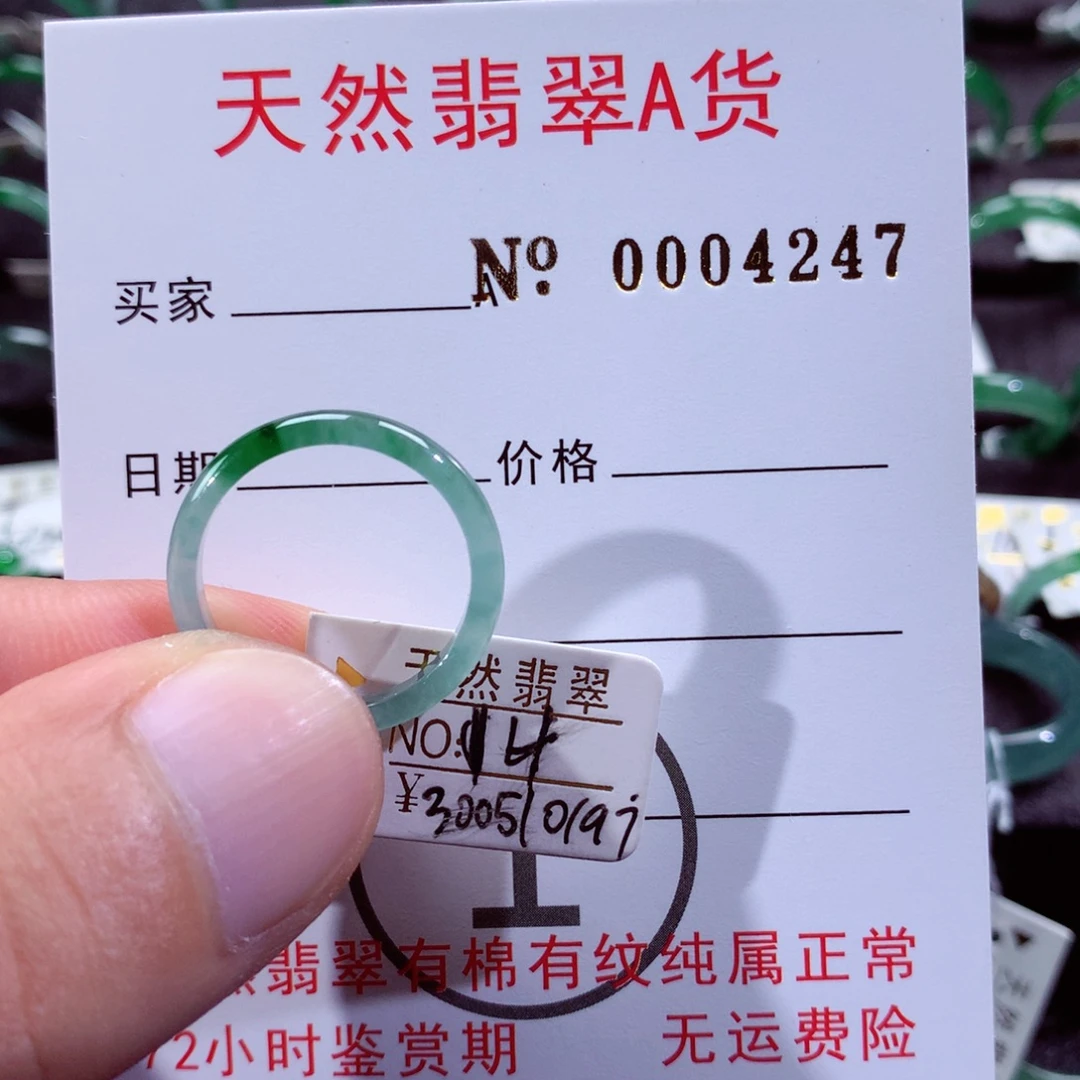 翡翠戒指未镶嵌翡翠戒指