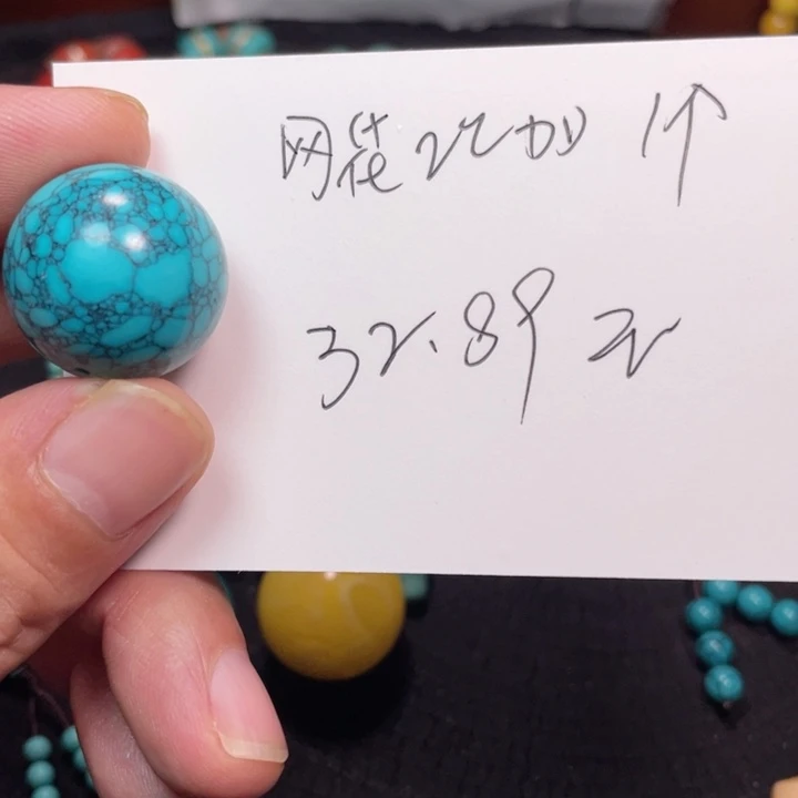 网花单珠21加级数