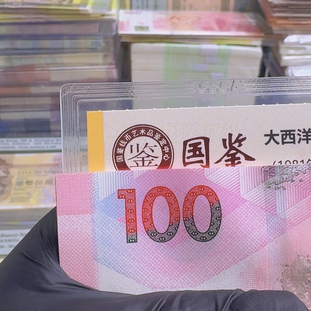 纸粤剧钞单张倒置号哈哈哈