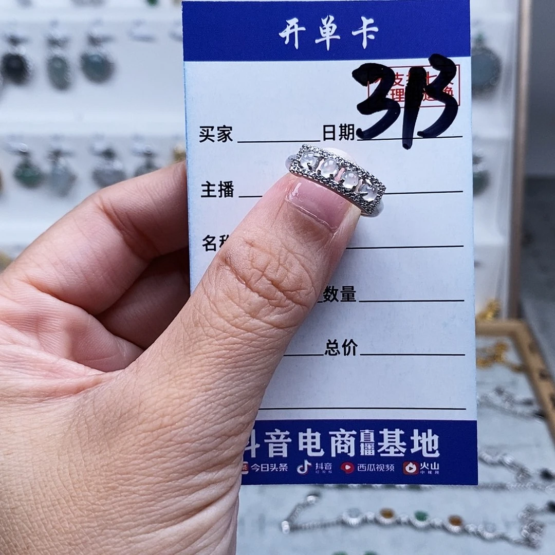 未镶嵌戒指翡翠戒指