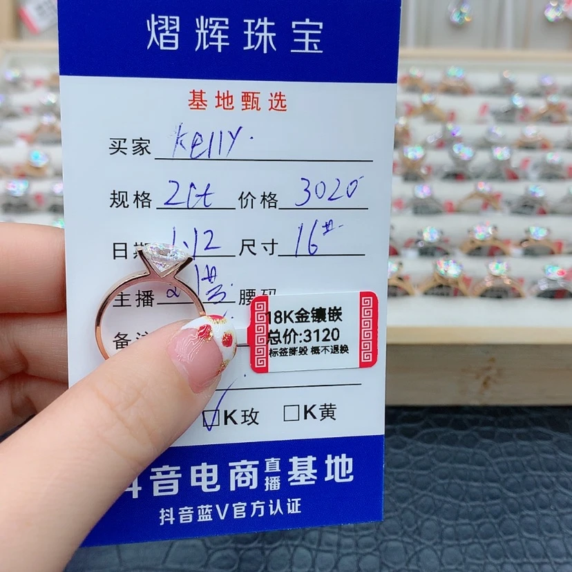 【闪购商品】合成碳硅石（莫桑石）戒指/指环18K金镶嵌k***y