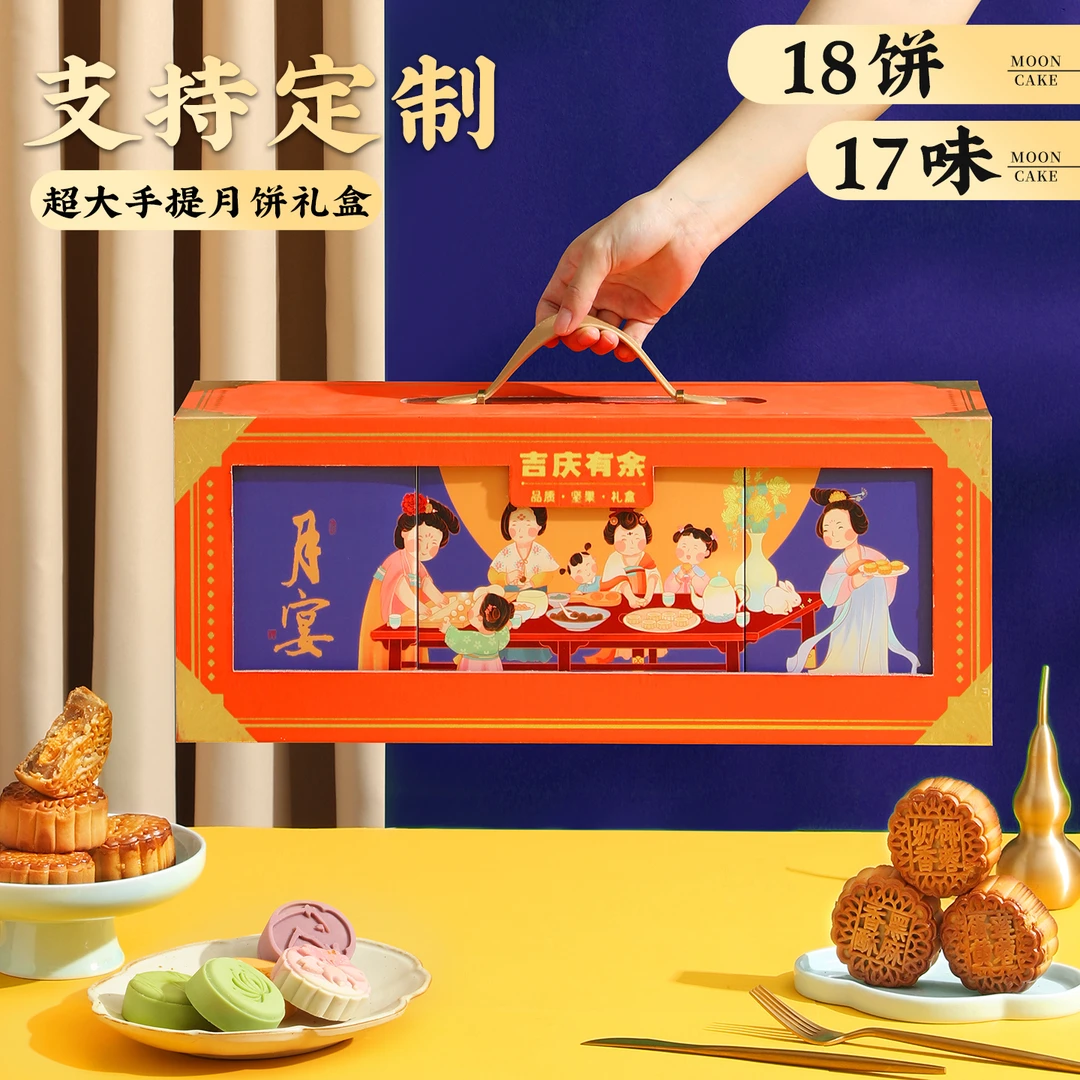 【支持定制】中秋月饼礼盒高档送礼广式月饼团购定制logo伴手礼