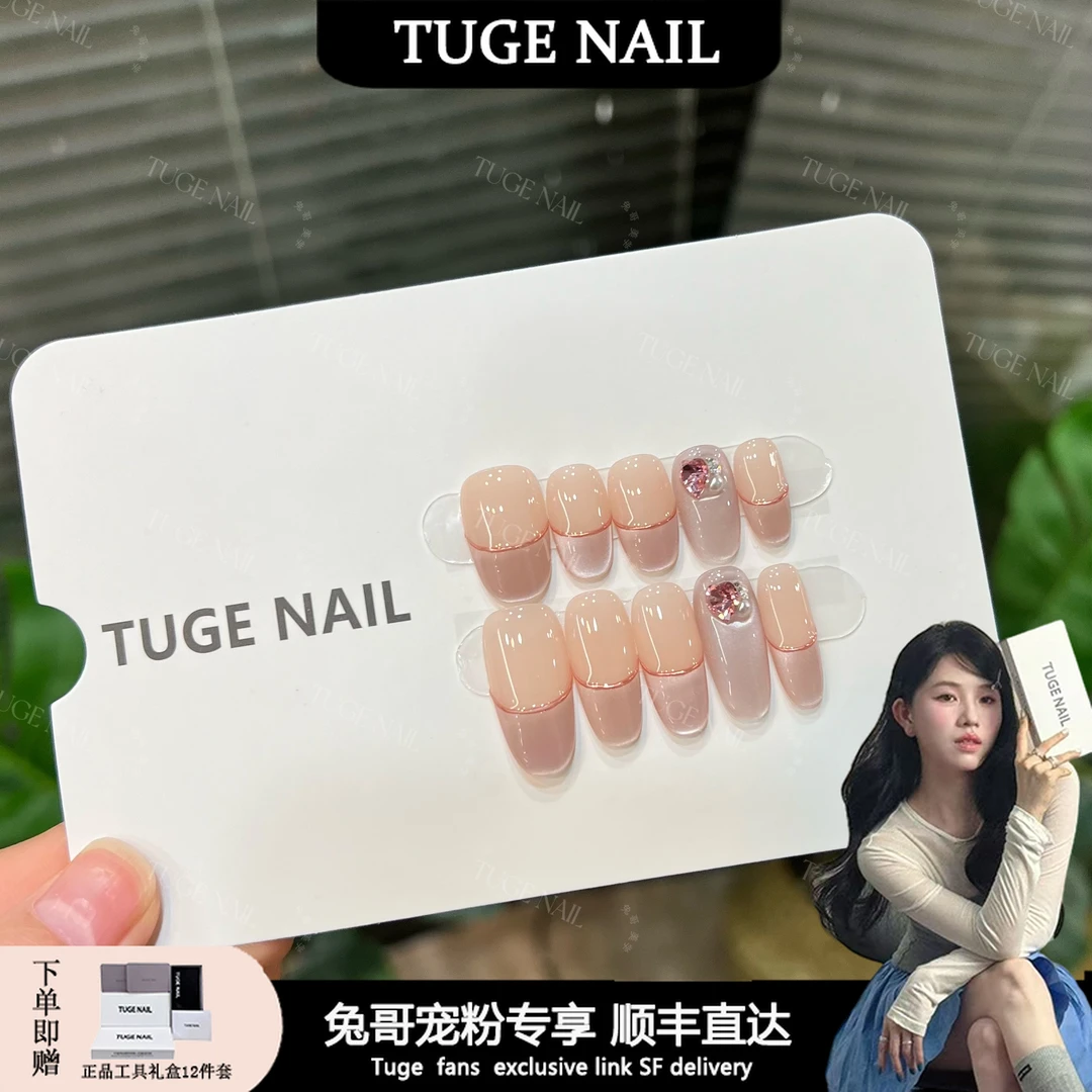 TugeNail“月光宝盒”高级简约气质法式美甲设计穿戴甲TGT512