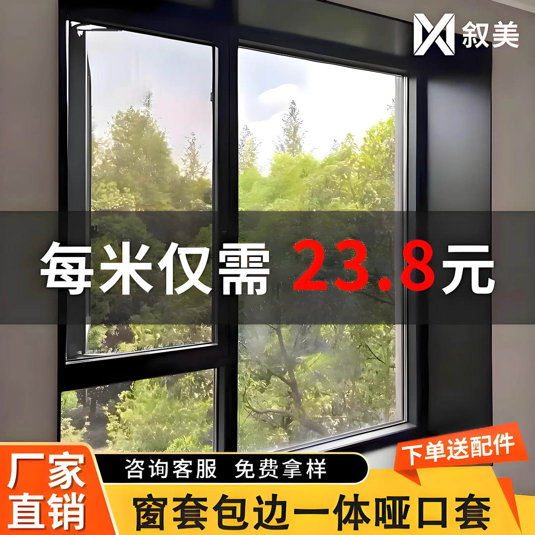 【源厂】铝合金垭口套门套窗套 加厚防变形双包套 防潮防霉门窗套线