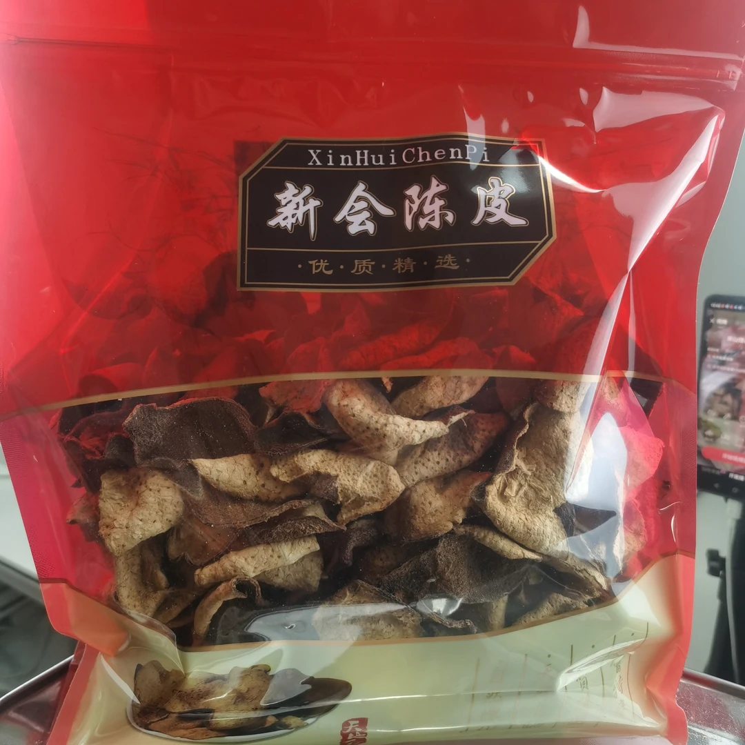 有整有断福利【正宗新会陈皮】自然干仓生晒陈皮10年陈