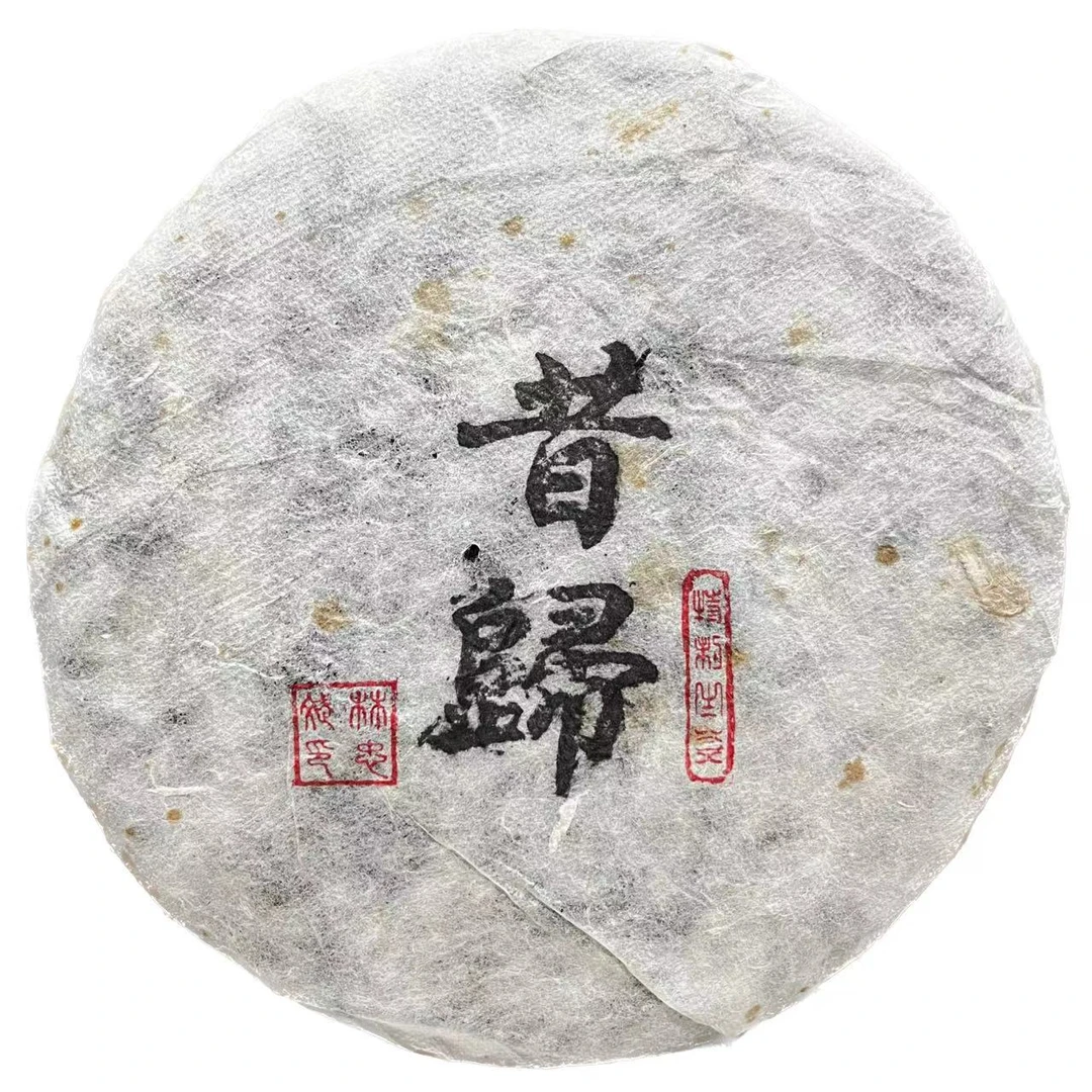 2016年林忠斌亲制昔归古树纯料普洱茶（生茶）357g/饼