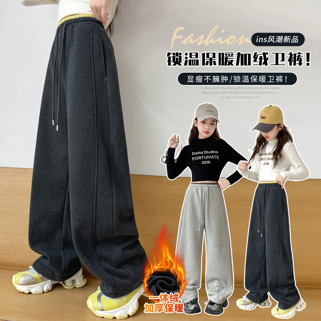 女童加绒阔腿裤2025新款6-12岁中大童休闲运动冬季一体绒弯刀卫裤