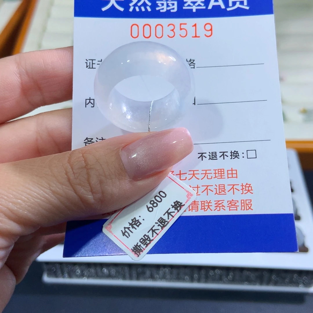 未镶嵌戒指翡翠翡翠