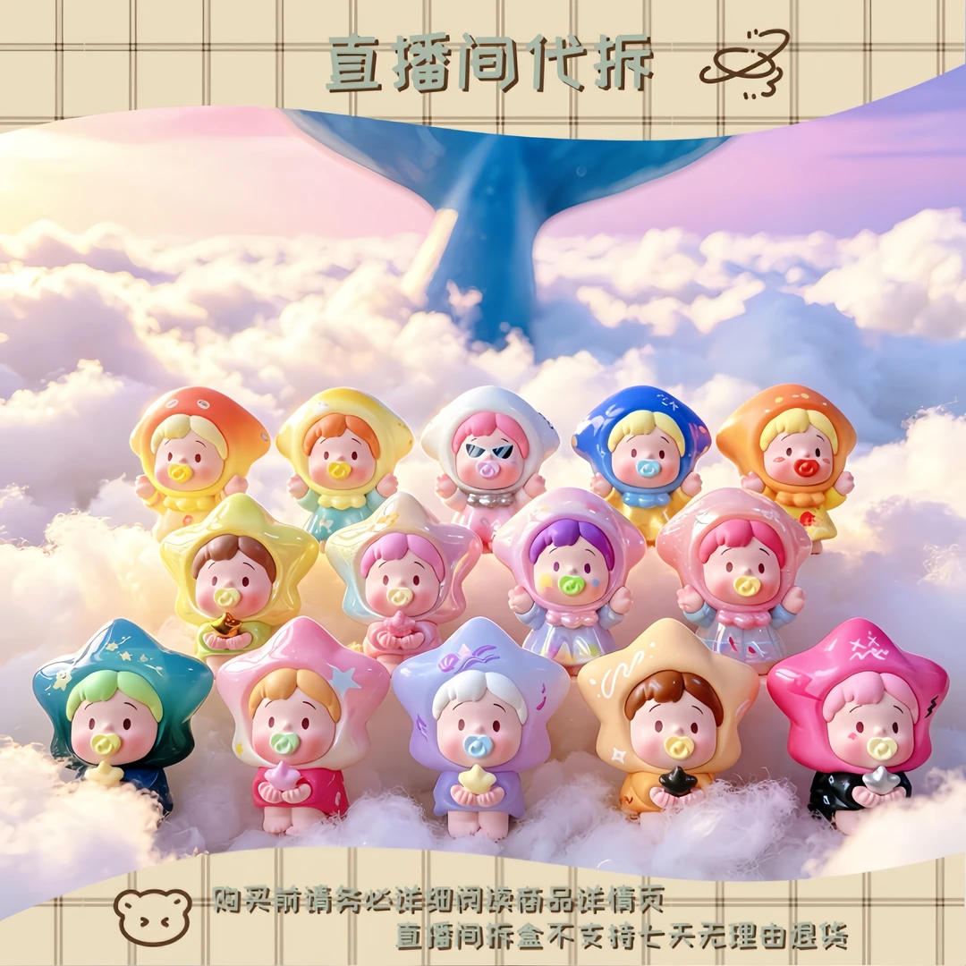 【小瓜-代拆】小花卷深海星空系列盲盒潮玩可爱摆件挂件萌粒手办