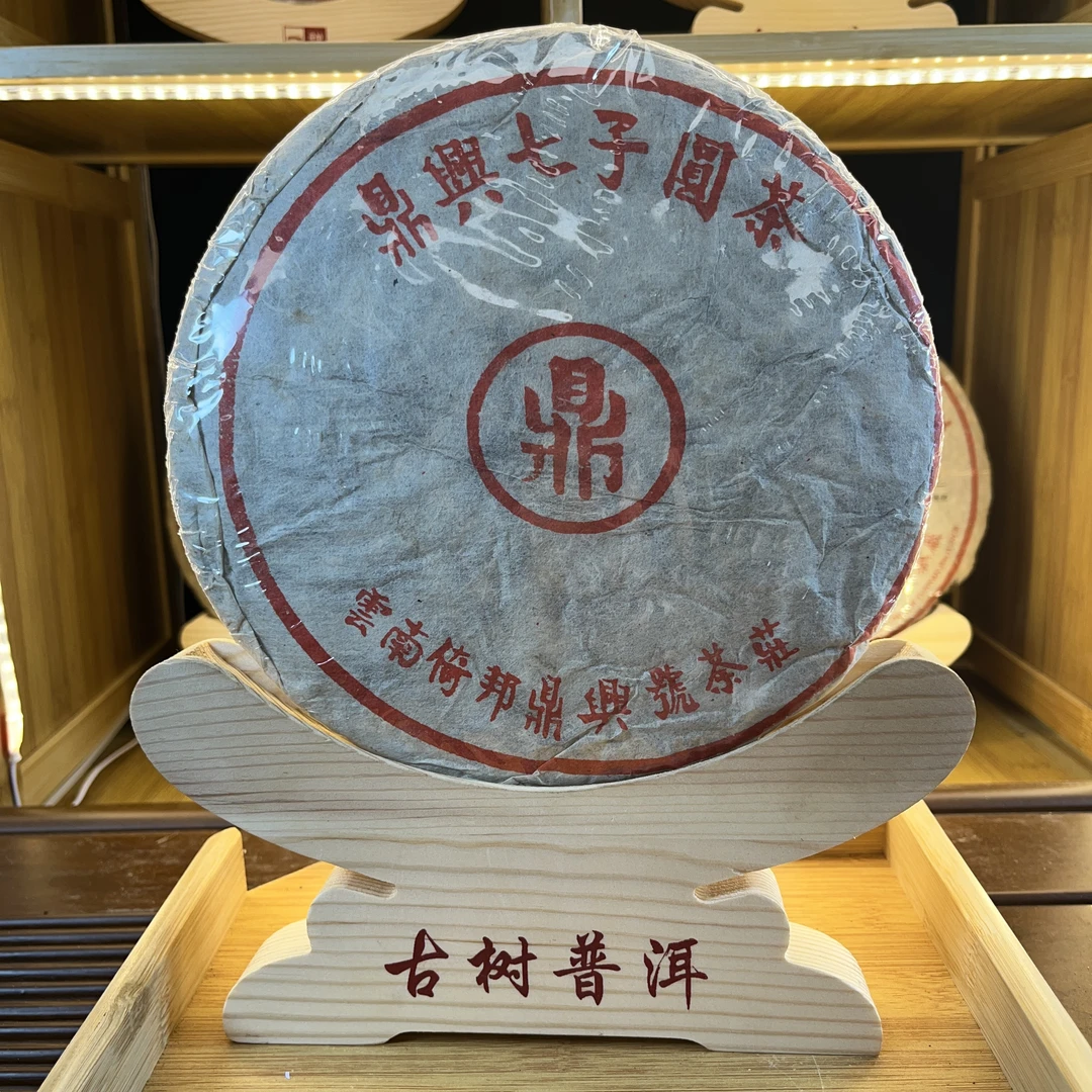 【中老期茶】-lot021 1987 鼎兴七子圆茶 生茶357g