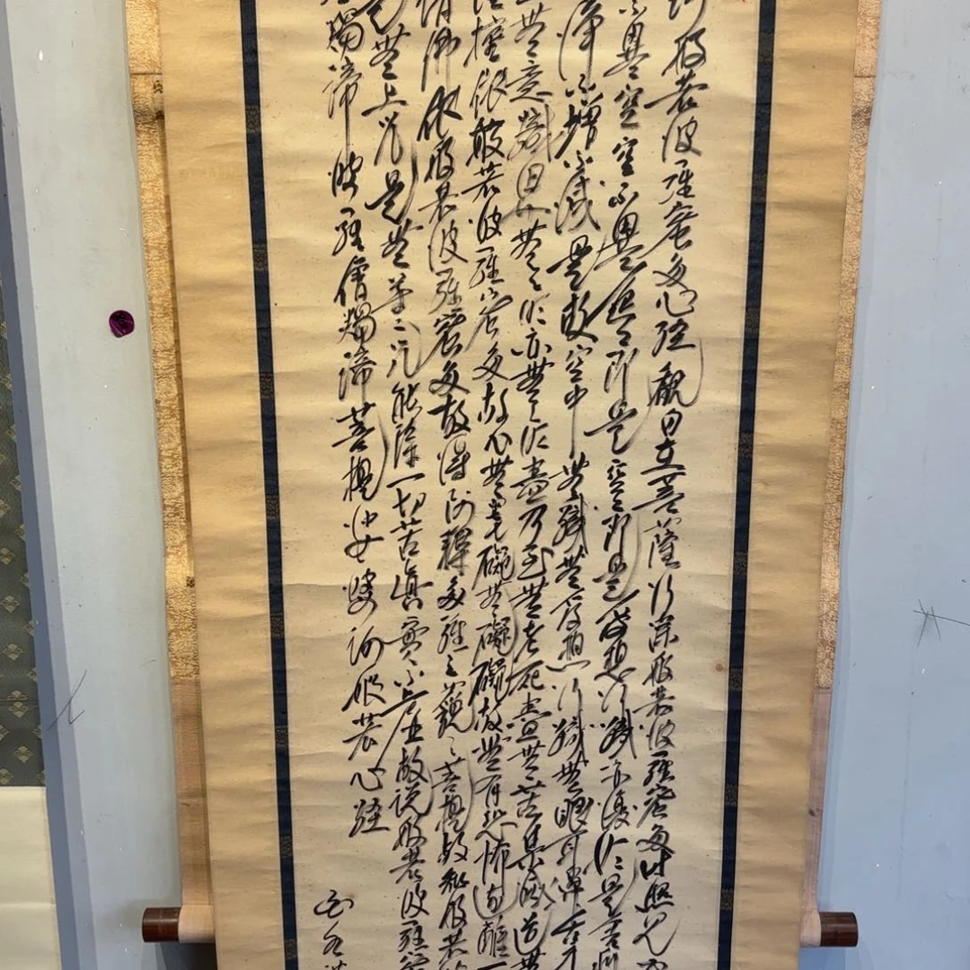 书法j****b卷轴绢本绫裱22