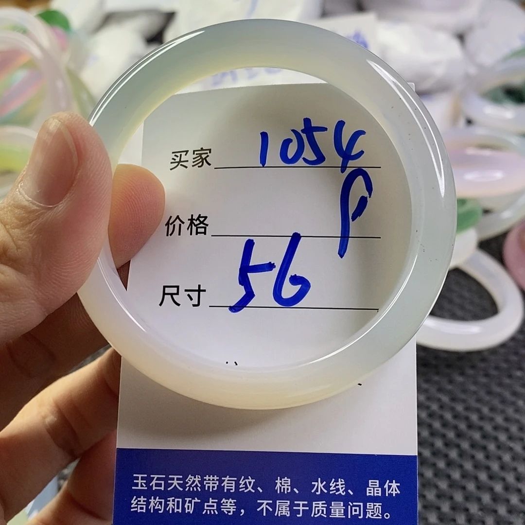 手镯玛瑙/玉髓未镶嵌1054