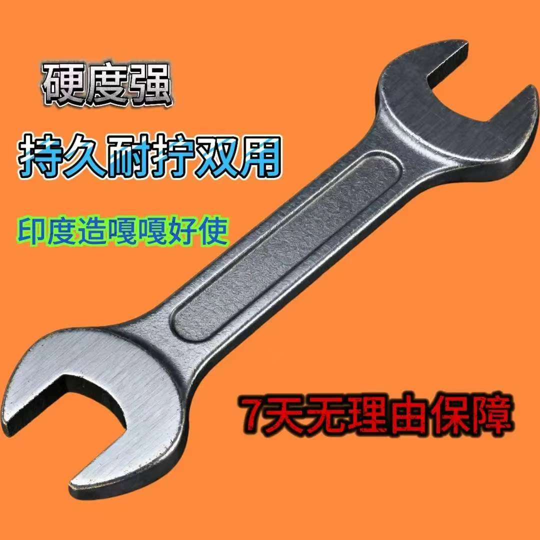 扳手 持久 耐用 特硬 双用好使