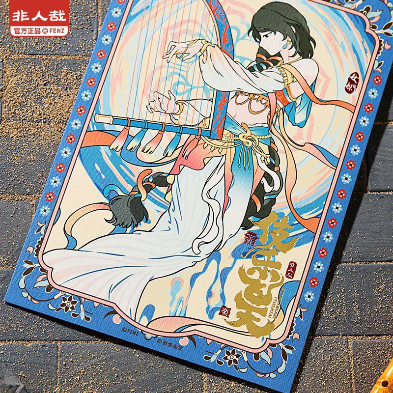 【正版】非人哉X敦煌画院联名伎乐飞天明信片套装烫金收藏卡牌HEB