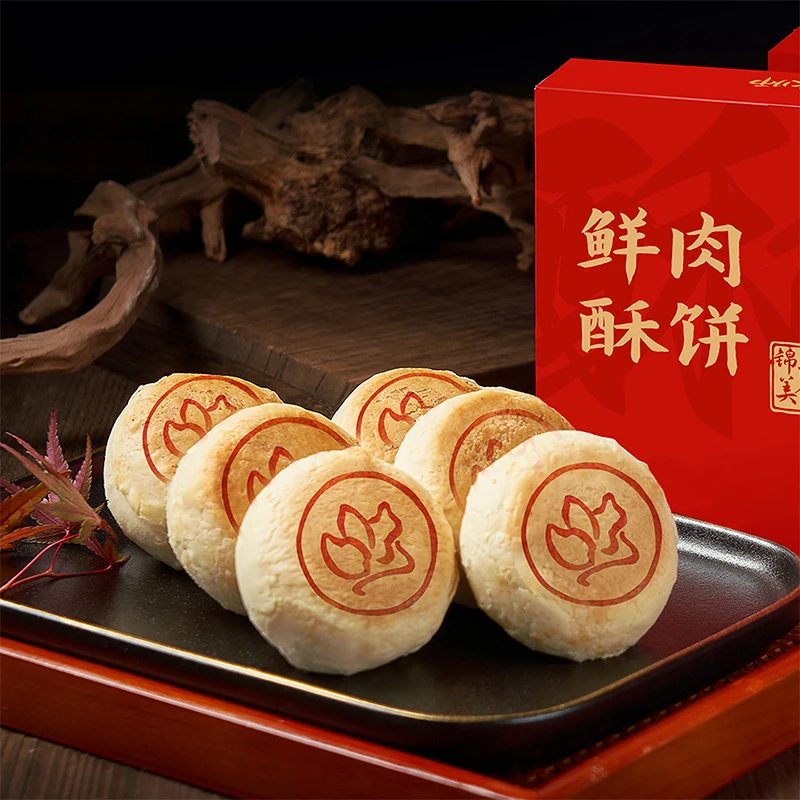 [新品首发]锦大师鲜肉酥饼中秋好礼口口爆汁（6只装）到手两盒