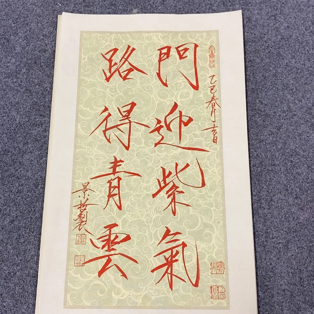 一二三四五六七八