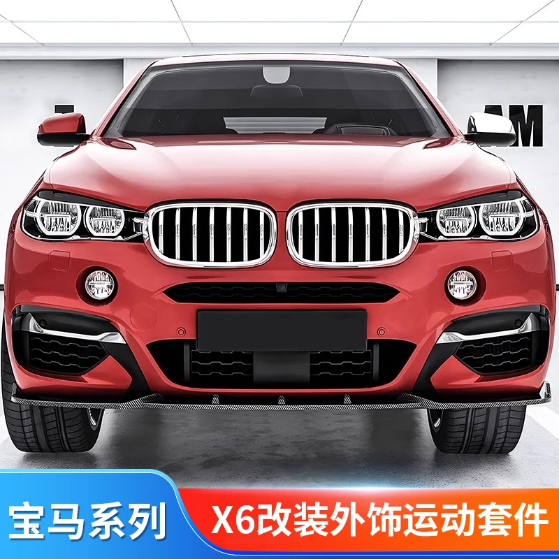 14-19款宝马X6黑武士MP前唇侧裙尾翼后唇尾唇扰流板中网外观套件