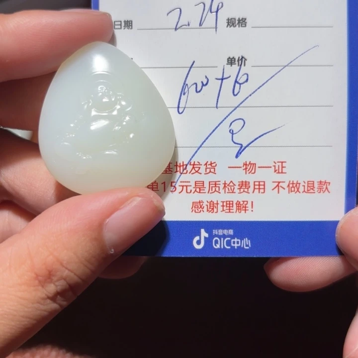 和田玉挂件未镶嵌心****通