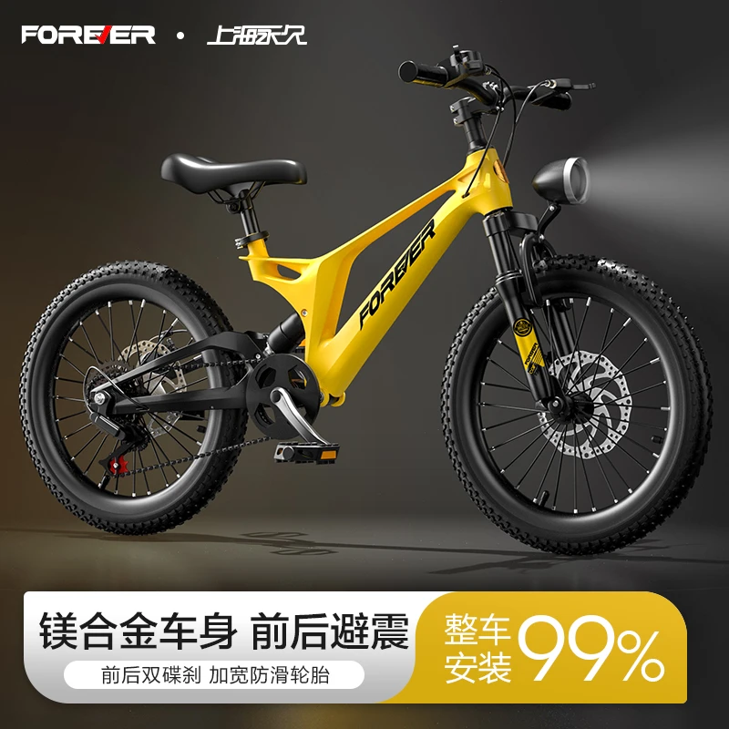 永久前后双避震软尾山地童车镁合金儿童山地车