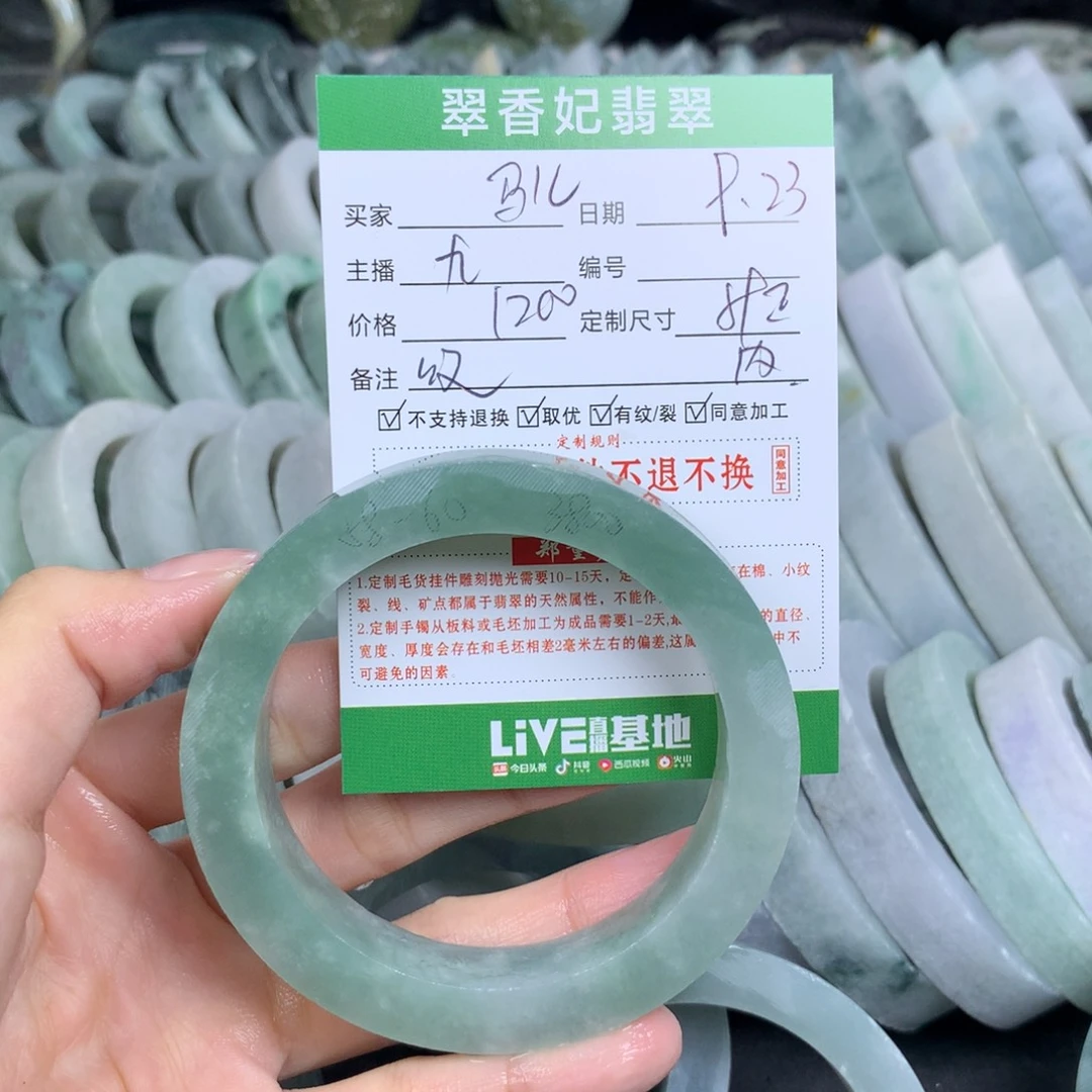 马***仙未镶嵌翡翠手镯定制定制翡翠