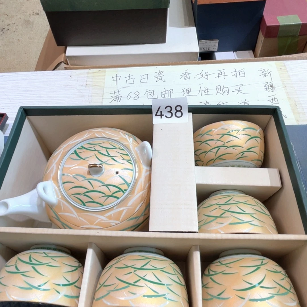 满68包邮，默认微瑕NO退NO换