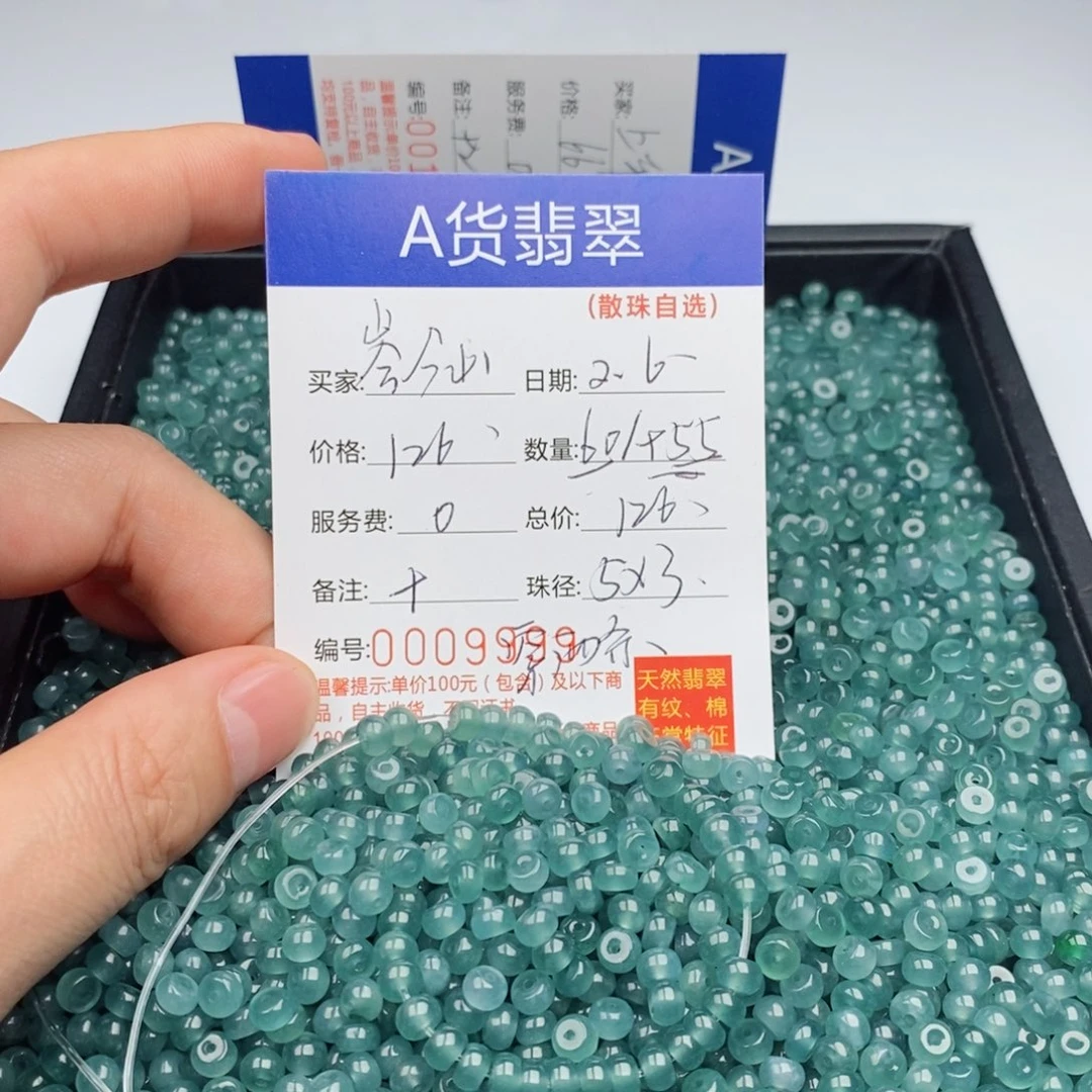 翡翠手链未镶嵌岑*山散珠自选多样性发货