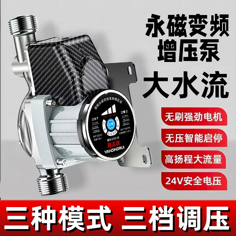 新升级85W无压自启动永磁变频增压泵家用洗澡全自动自来水加压泵