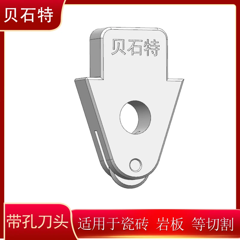 贝石特T型轨道瓷砖推刀切割刀头地砖岩板切割刀轮切地砖神器