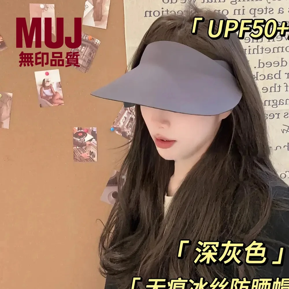 日本无印MUJ2.0无痕防晒帽夏季防紫外线显脸小户外骑行运动遮阳帽