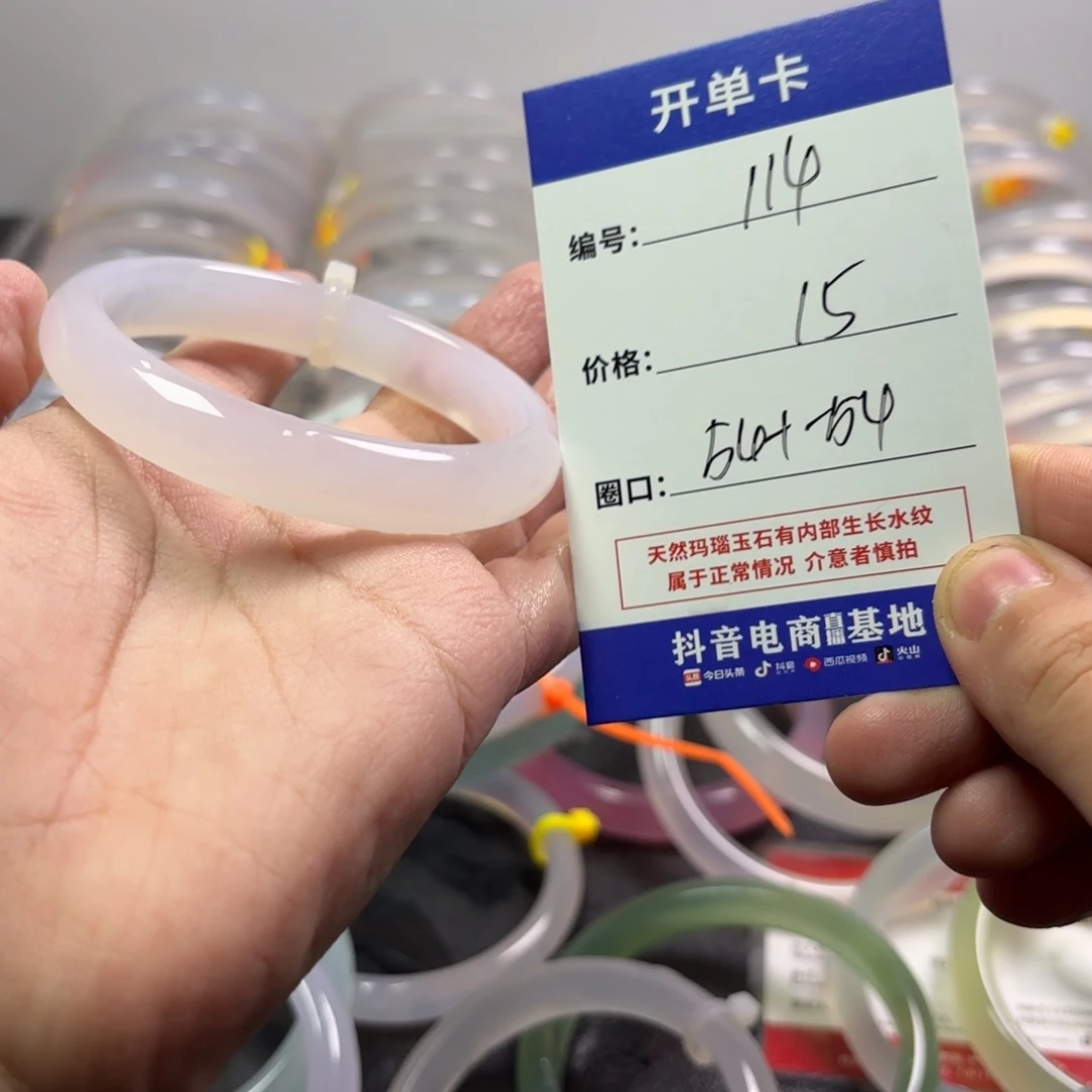 玛瑙/玉髓未镶嵌手镯