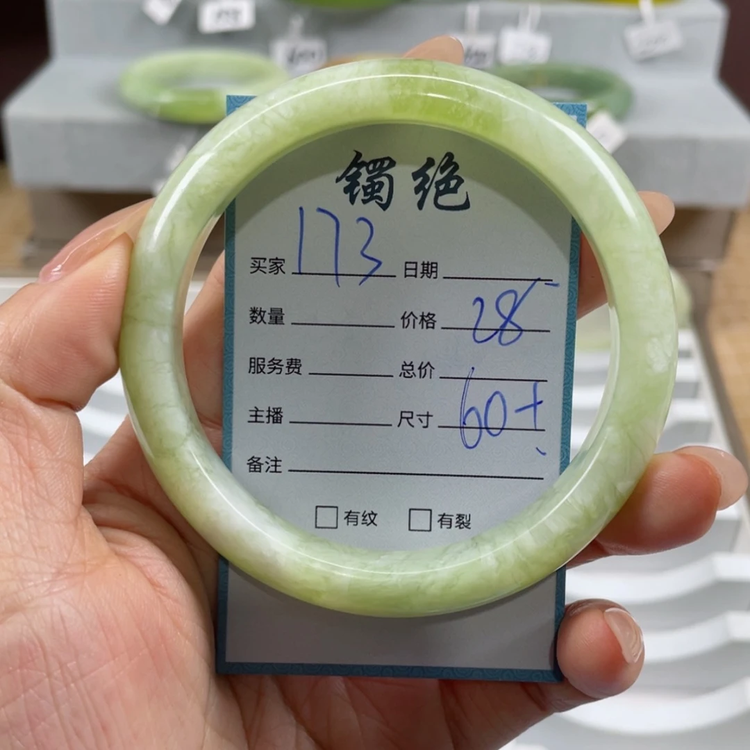 【闪购商品】蛇纹石玉手镯未镶嵌