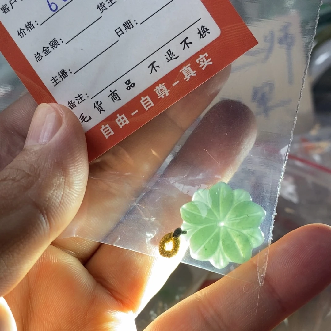 颈饰未镶嵌翡翠好