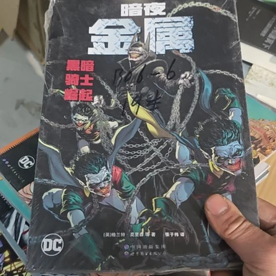 暗夜金属，黑暗骑士崛起，黑色封面。