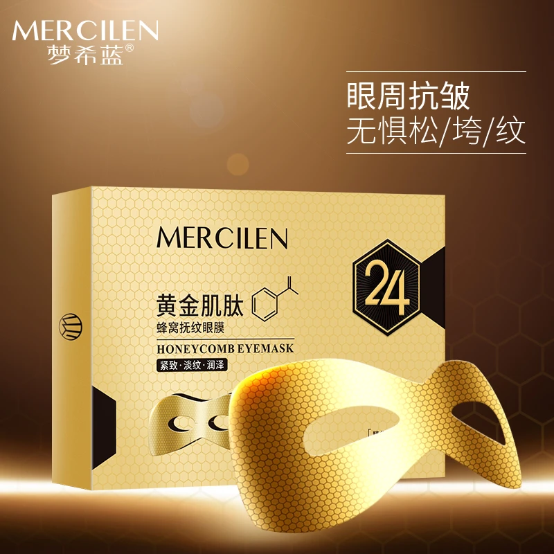 MERCILEN/梦希蓝黄金肌肽蜂窝扶纹眼膜