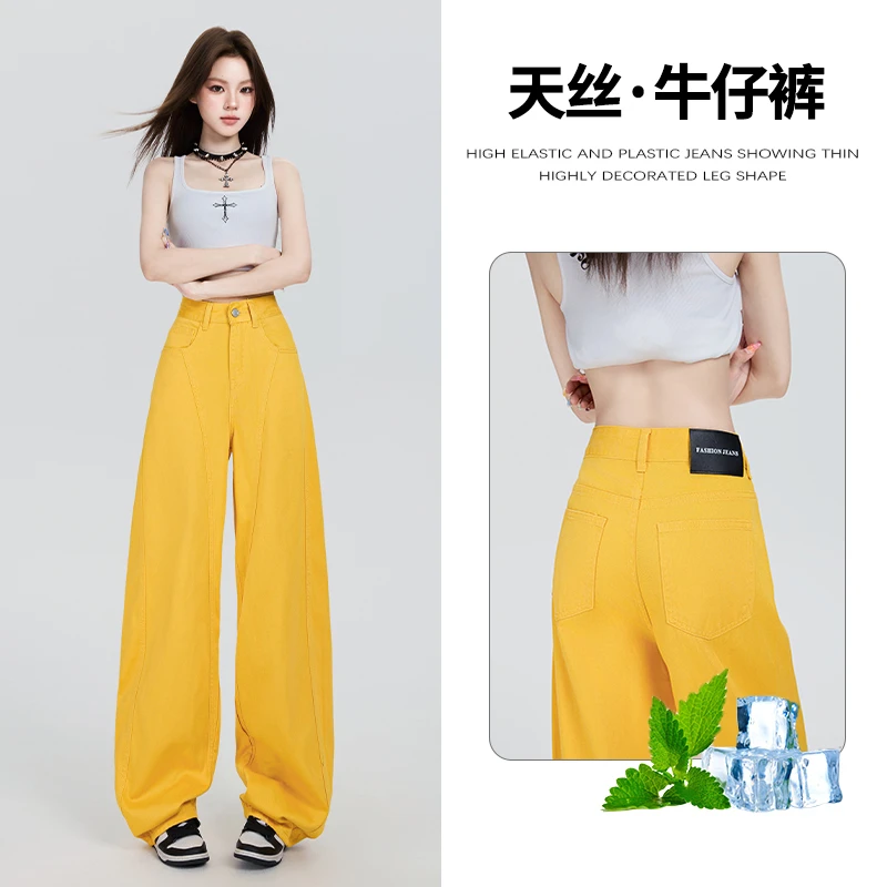 黄色莱赛尔天丝弯刀牛仔裤女夏季薄款高腰时尚拼接凉感冰丝阔腿裤